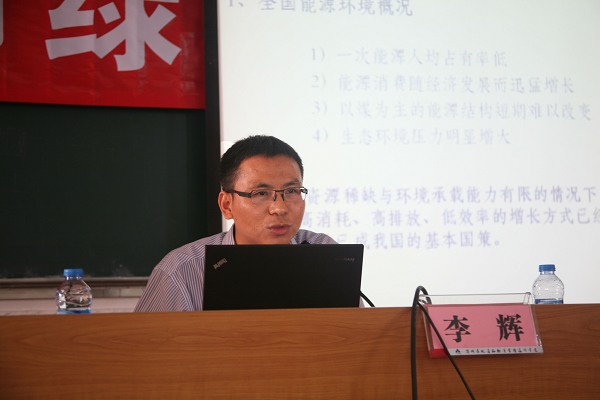 清华大学阳光节能研发中心副主任李辉博士