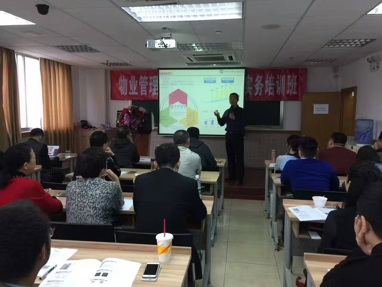 物业管理市场策略与招投标实务培训班在深圳物管4118ccm云顶集团开学