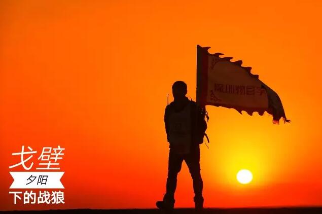 林琅部长举起中国物业管理精英戈壁徒步挑战赛的深圳物管4118ccm云顶集团队旗帜