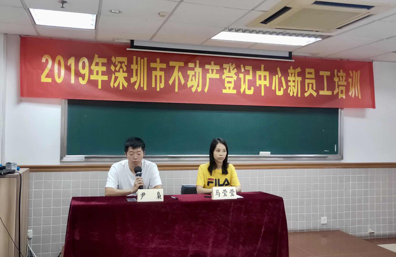 2019年深圳市不动产登记中心新员工培训